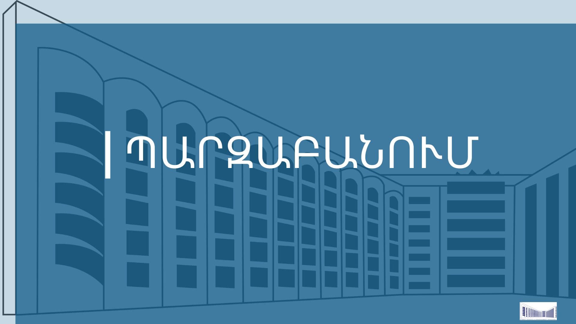 Փաստերի ստուգման հարթակի հրապարակման մեջ տեղ են գտել մի շարք անճշտություններ․ 2022 թվականին, ընդհանուր առմամբ, վերականգնվել է շուրջ 720 կմ ճանապարհ