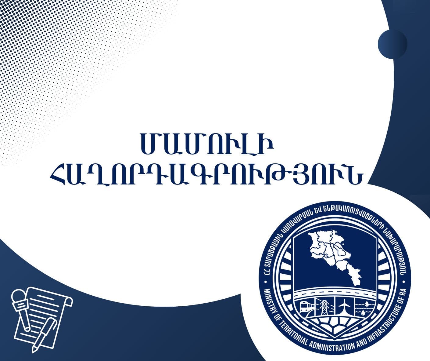 Հայաստանի և Ադրբեջանի ներկայացուցիչների կողմից իրականացվել է Երասխ-Սադարակ երկաթուղային հատվածի ենթակառուցվածքի ընթացիկ վիճակի համատեղ զննում